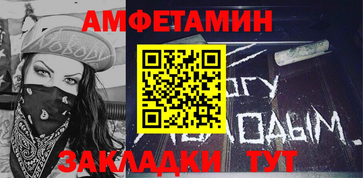 Amphetamine 97%  Амфетамин  Воткинск  Вход с VPN 
