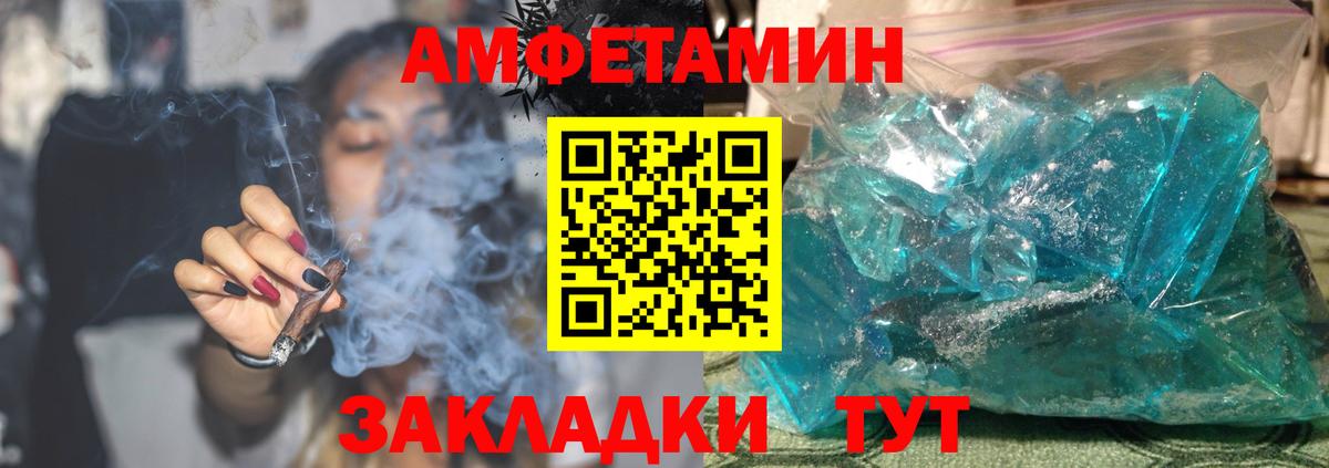 АМФЕТАМИН 97% Воткинск