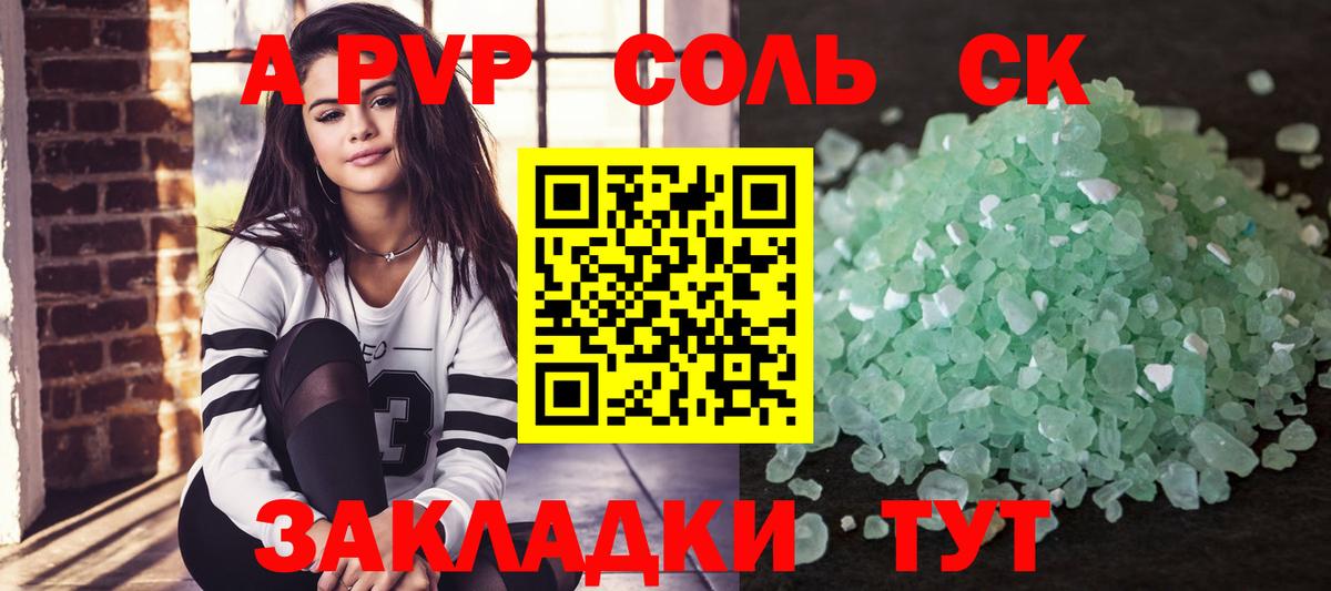 A PVP  А ПВП Crystall  Вход с VPN  хочу наркоту  Воткинск  Alpha-PVP Соль 