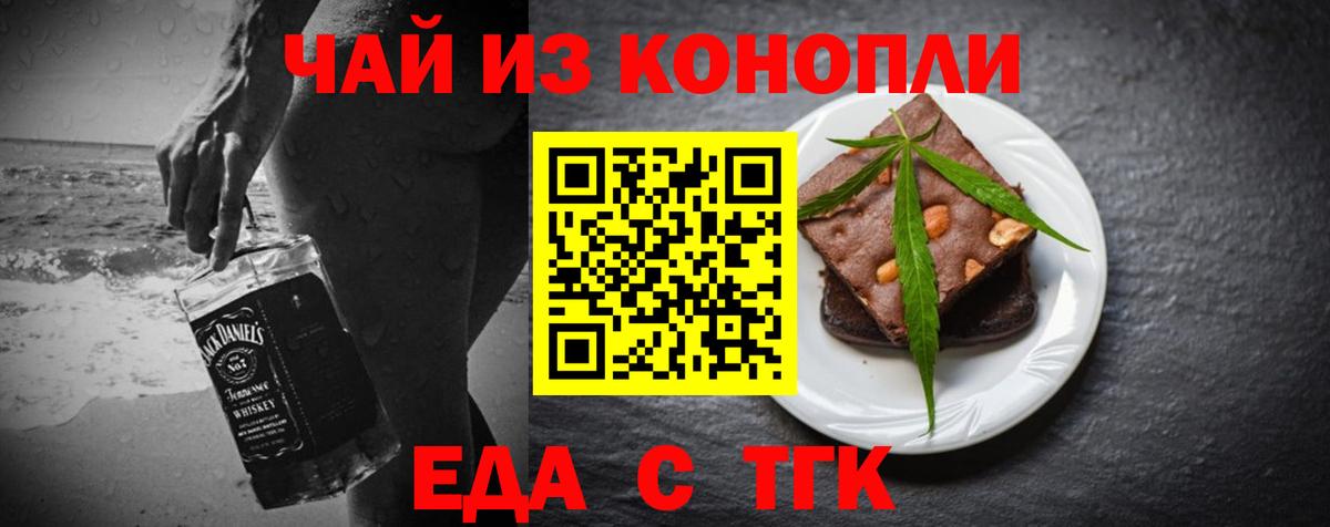 Еда ТГК марихуана Воткинск