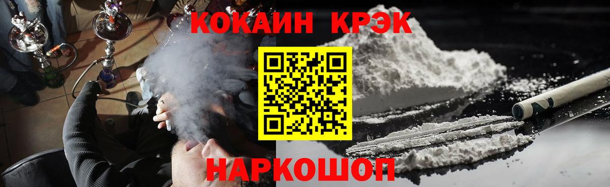 Воткинск  Кокаин Колумбийский  Кокаин Fish Scale  Вход с VPN 
