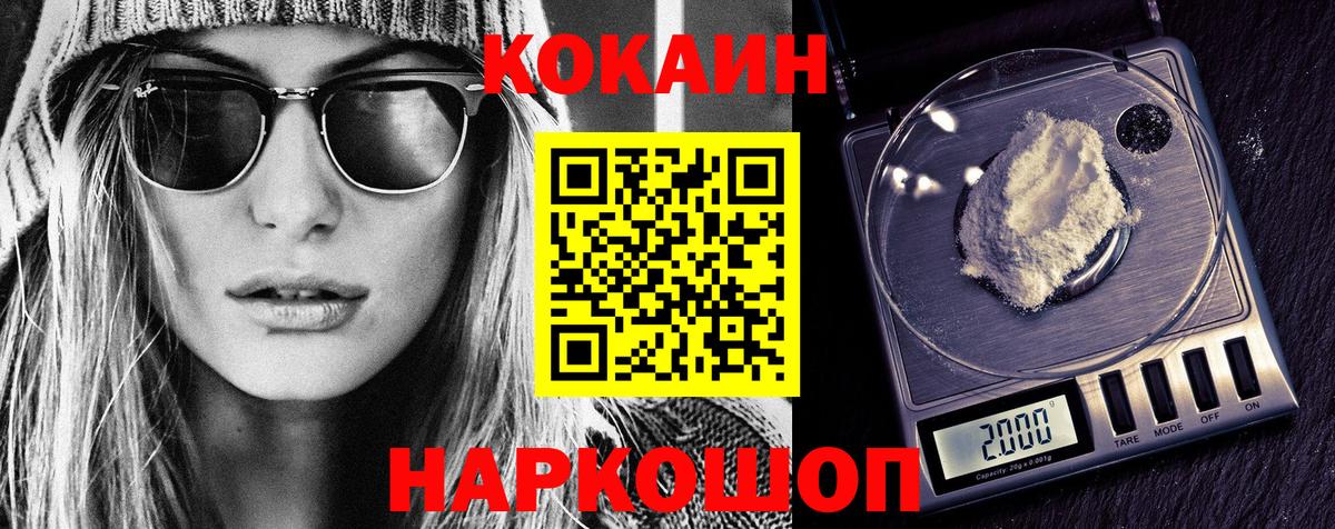 Кокаин Колумбийский Воткинск