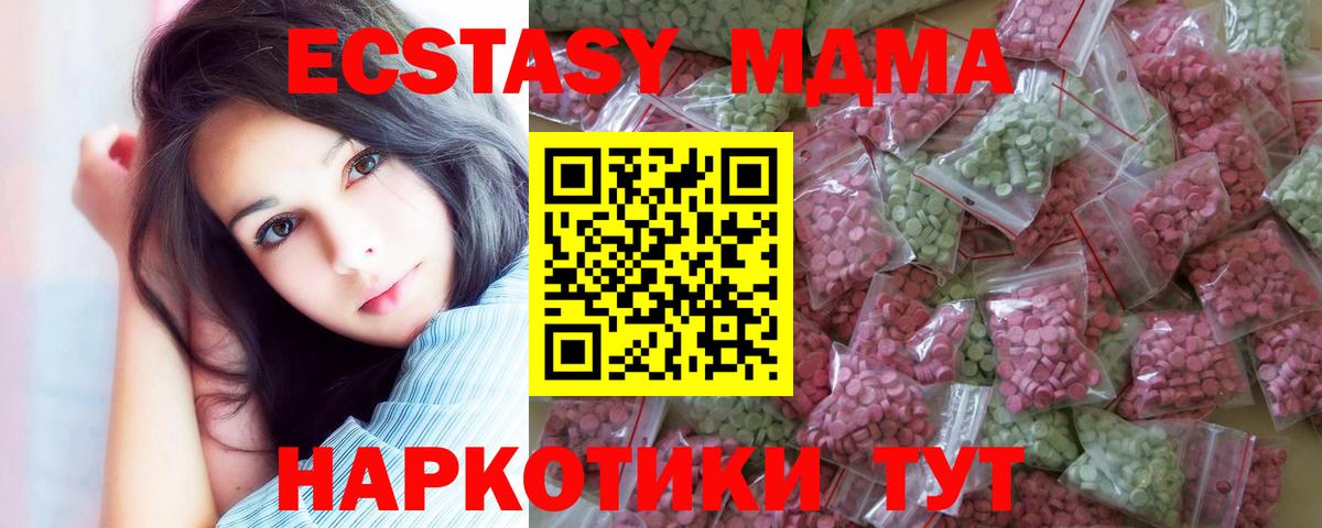 ЭКСТАЗИ  Ecstasy 300 mg  Вход с VPN  где продают   Воткинск  дарк нет какой сайт  Ecstasy VHQ 
