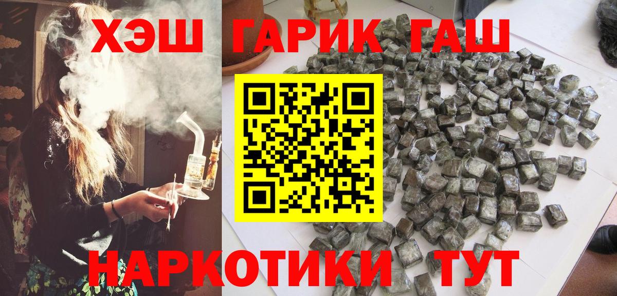 Гашиш ice o lator  Вход с VPN  Воткинск 