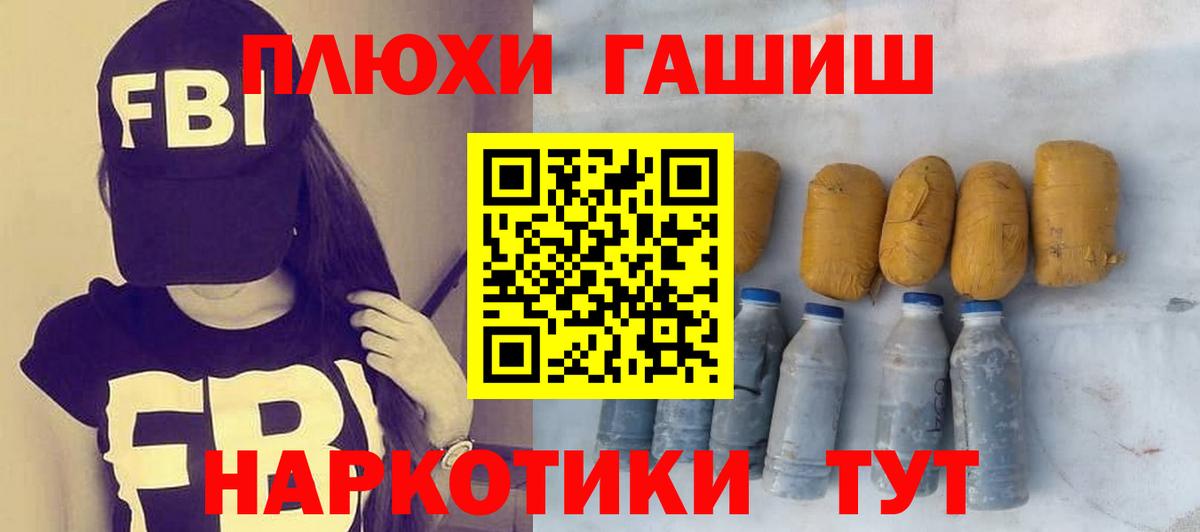 Гашиш VHQ Воткинск