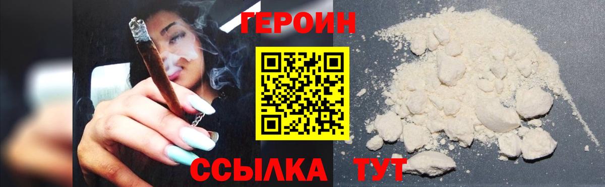 ГЕРОИН  ГЕРОИН Афган  Вход с VPN  Воткинск 