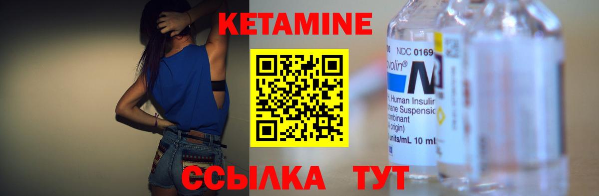 КЕТАМИН ketamine Воткинск