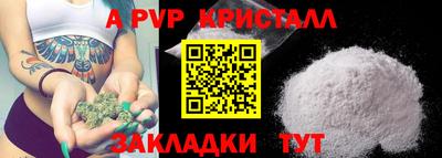 ALPHA-PVP Апрелевка