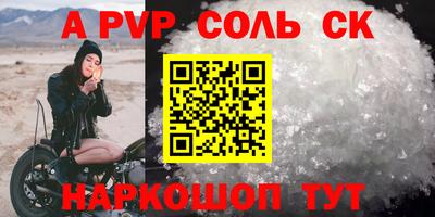 мяу мяу кристалл Апшеронск