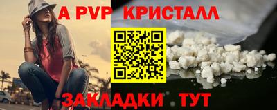 Альфа ПВП Аргун