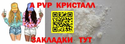 мяу мяу кристалл Апшеронск