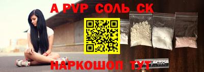 ALPHA-PVP Апрелевка