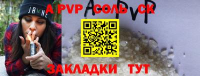 Альфа ПВП Аргун