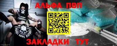 Альфа ПВП Аргун