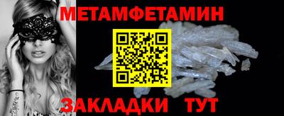 мяу мяу кристалл Апшеронск