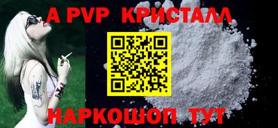ALPHA-PVP Апрелевка