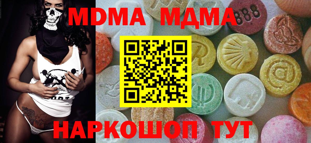 MDMA VHQ Воткинск