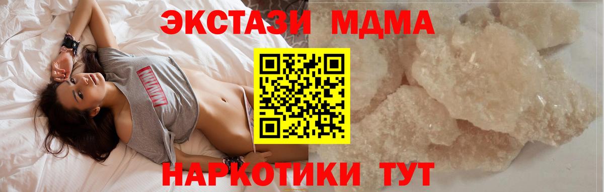 MDMA молли  МДМА  Воткинск  Вход с VPN  МДМА crystal 