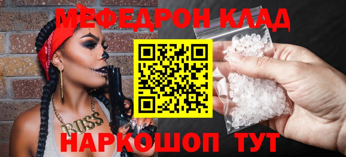 Меф mephedrone  Вход с VPN  МЯУ-МЯУ  МЕФ мука  Воткинск 