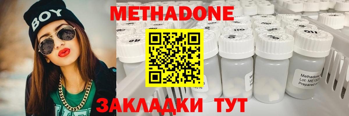 Метадон VHQ  Вход с VPN  Воткинск  Метадон VHQ 