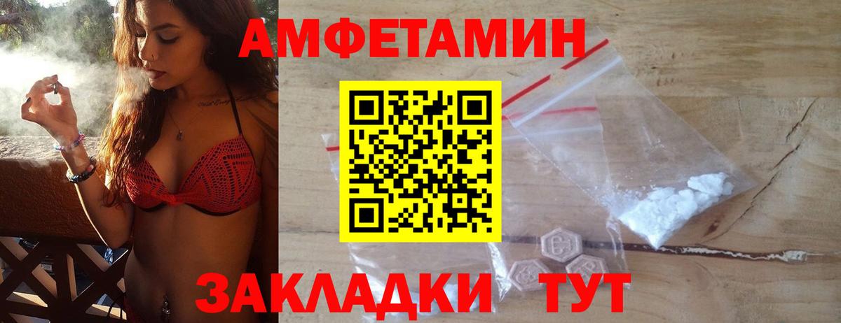 Воткинск  МЕТАМФЕТАМИН витя  Первитин  Вход с VPN 