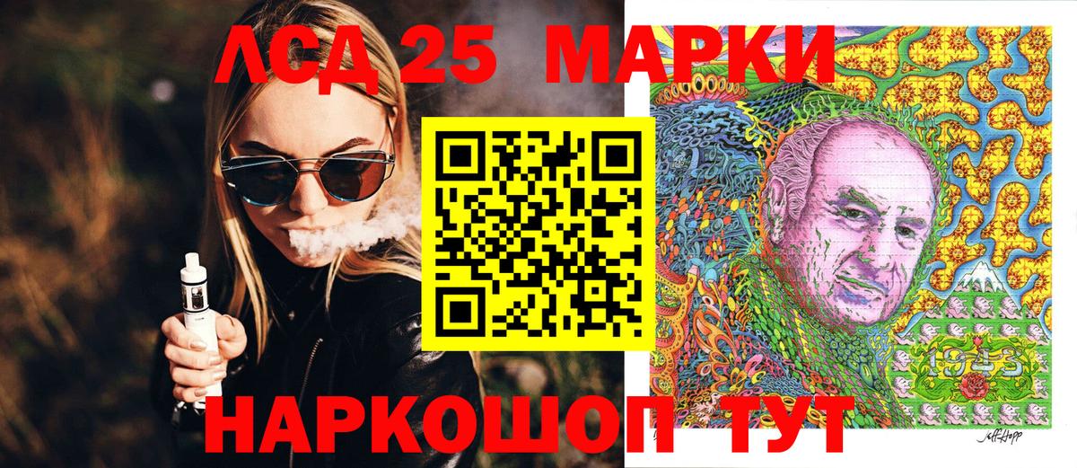 Воткинск  Марки 25I-NBOMe 1500мкг  Вход с VPN 