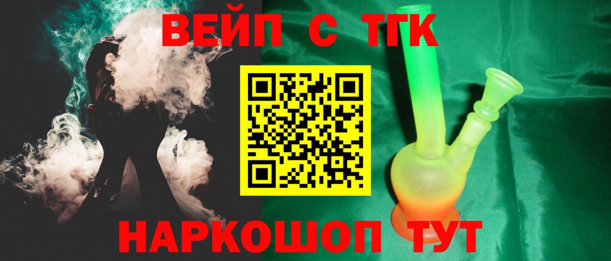 Дистиллят ТГК жижа Воткинск